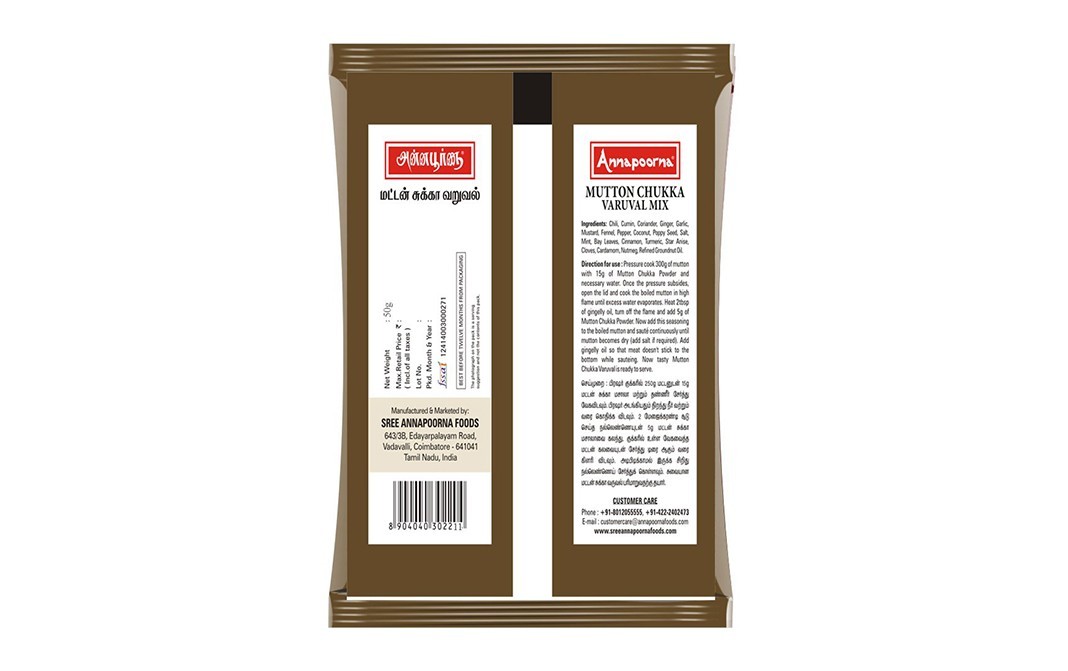 Annapoorna Mutton Chukka Varuval Mix    Pack  50 grams